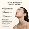 【好乳化易清洗】CHARM NOTES颂境 焕光净澈香氛沐浴油霜 180g/300g 商品缩略图3