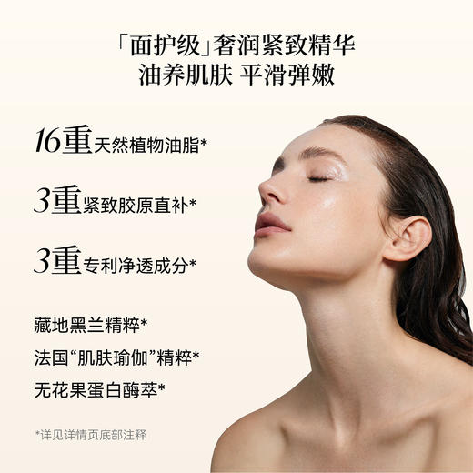 【好乳化易清洗】CHARM NOTES颂境 焕光净澈香氛沐浴油霜 180g/300g 商品图3