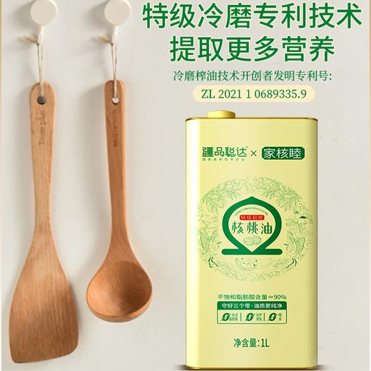 疆品聪达·特级初榨核桃油礼盒1升*2  守好三个零·油质更纯净 商品图2