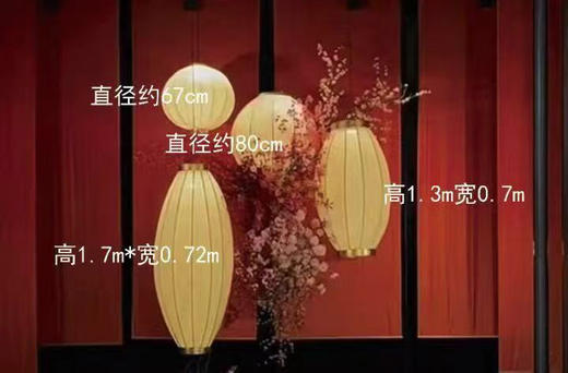 中式灯笼四件套（运费自理） 商品图0