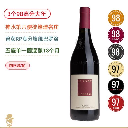 3个98高分大年！神水第六使徒名庄旗舰！绅洛酒庄乐维尼巴罗洛干红 Luciano Sandrone Le Vigne 2019【必抢大酒】 商品图0