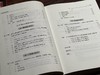 【现货】重磅推荐：《中古道教儀式研究》，吕鹏志著，16开，精装，上下册，1402页，新文丰出版社2025年10月初版。 商品缩略图7
