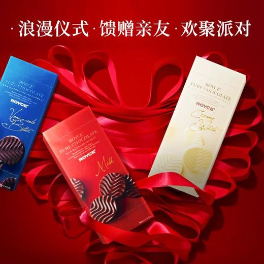 【新鲜市集】ROYCE若翼族多口味纯巧克力（解冻日期2025年10月） 商品图0