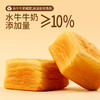 【会员满减专区】国民好烘焙_水牛乳千层吐司/++/1000g（20枚） 商品缩略图2