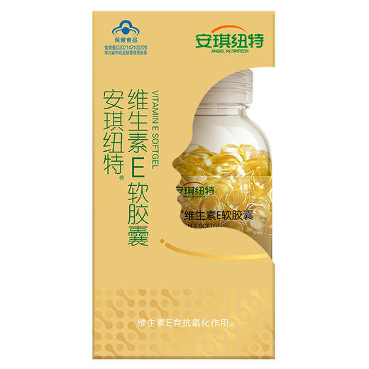 维生素E软轻颜胶囊 商品图4