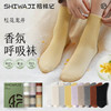 心选丨拾袜记金桂香氛袜礼盒6双装 商品缩略图0