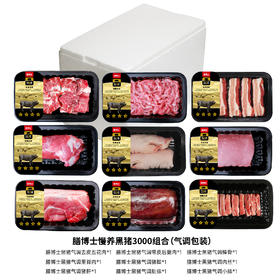 膳博士慢养黑猪3000组合气调包装【江浙沪皖分仓直发，72小时发货，周末节假日不发货】