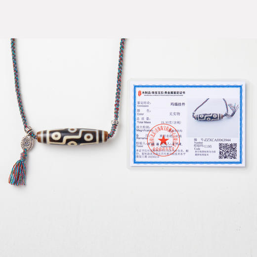 天珠横款挂坠B款 商品图5