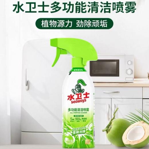【刮码发货】水卫仕多功能清洁喷雾500克/瓶喷枪装 商品图1
