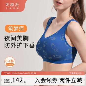 筑梦师5.0睡眠文胸 商品图7