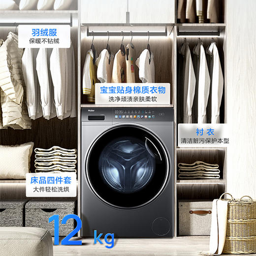 海尔（Haier）洗衣机 XQG120-HBD186PLUSLU1 商品图9