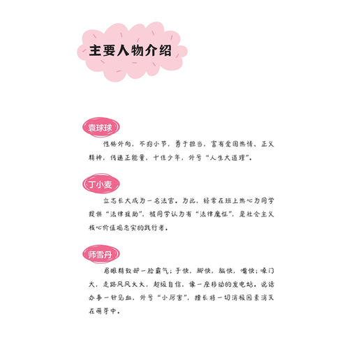 小学生心理自助丛书一一情绪魔法屋 赵静 主编 掌控自己的心情 本书包含16个故事解决孩子和兄弟姐妹之间的相处问题人民卫生出版社 商品图3