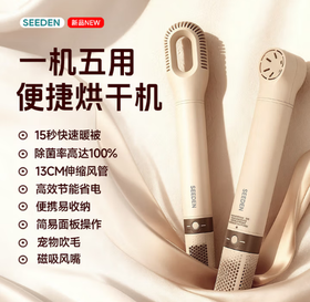 SEEDEN西点 高速除螨烘被机
