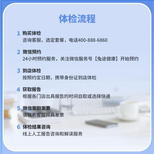 [多店通用] 北京入职体检周末可用当天约当天检C套餐 商品图3