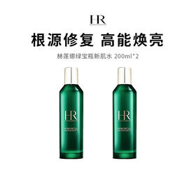 精华级修护王者！赫莲娜绿宝瓶新肌水，干燥泛红、肌肤暗沉全拿捏！