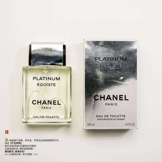 Chanel香奈儿 Egoiste Platinum/白金男士淡香水 商品图5