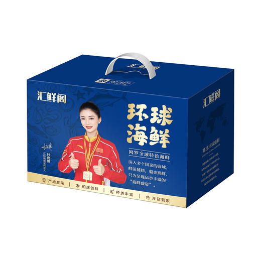 汇鲜阁海鲜礼盒E款4600g（注：冷链生鲜类商品不退，质量问题只换） 商品图0