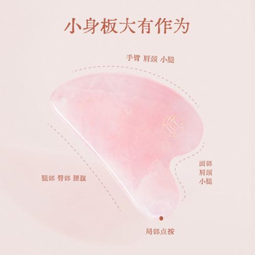 【真不二】新品纳桃花刮痧吊坠粉水晶刮痧板养生工具送礼好物 商品图4