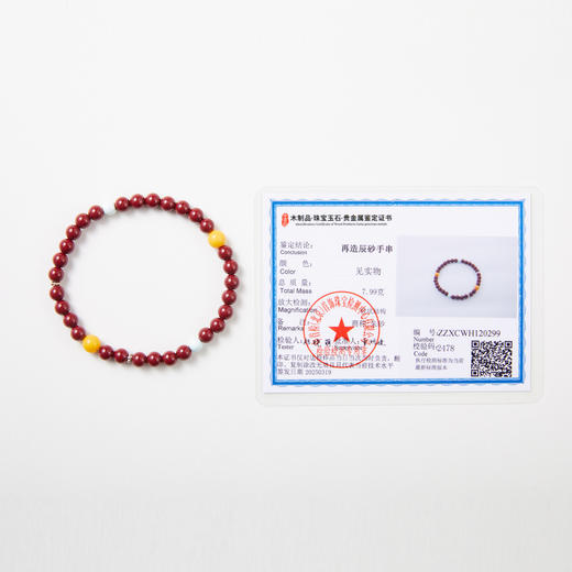 紫砂彩色单圈手串 商品图5