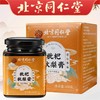 【甄选优质原材料❗️多味药材科学配比】北京同仁堂古法蒸制300克 枇杷秋梨梨膏。ja 商品缩略图0