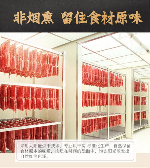 【广州仓发货】皇上皇鸿运腊肠礼盒500g 商品图3