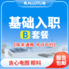 兔途 基础入职体检套餐B 全国多店通用 商品缩略图0