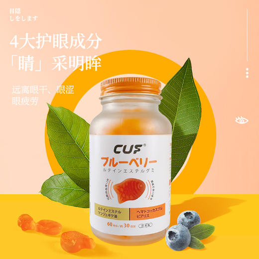 清仓【CUF卡芙蓝莓叶黄素酯软糖】150g*4盒  保质期到26年2月 商品图0