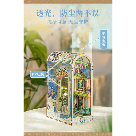 莫奈花园触控感应书立拼装书立纪念日百货164544805 商品图3