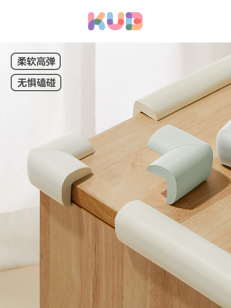 【秒杀】KUB可优比防撞条桌角儿童家用防磕碰防护条保护海绵护角墙角包边