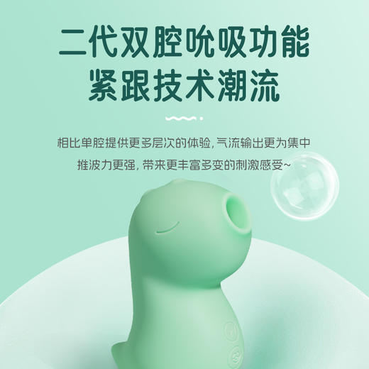 【女用器具】甜心小恐龙哦哦龙吮吸强震器 商品图5
