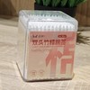 双枪双头竹棒棉签200支/盒装ZY6020 商品缩略图0