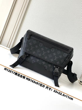 秋冬特惠💰1250 渠道级LV【全钢五金 MB163c01变码芯片】te级LV 全套包装 M12517黑花 本款 Voyager 小号邮差包