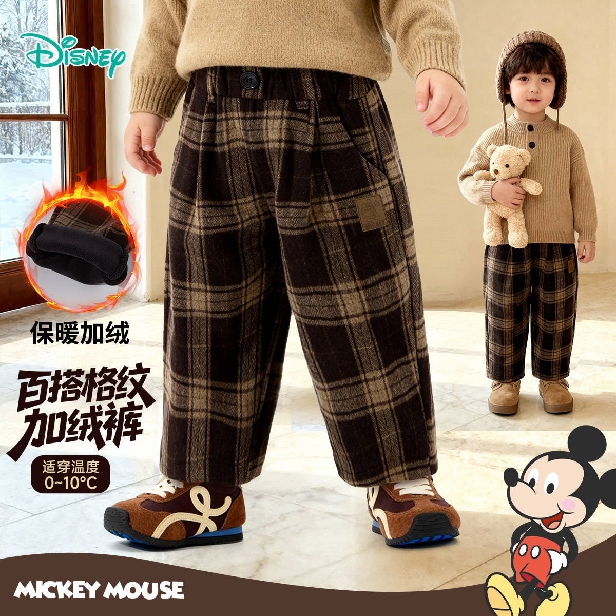 迪士尼男童冬款格子加绒长裤XD4DK029