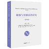 能源与资源法治研究（第四辑）毕健主编 法律出版社 商品缩略图0