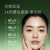 【胶原抗衰新品】肤见奇焕胶原精华霜，保湿修护紧致抗皱 商品缩略图3