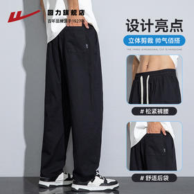 回力休闲裤男款春秋2025新款潮流百搭直筒冰丝裤宽松垂感长裤子男