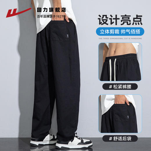 回力休闲裤男款春秋2025新款潮流百搭直筒冰丝裤宽松垂感长裤子男 商品图0