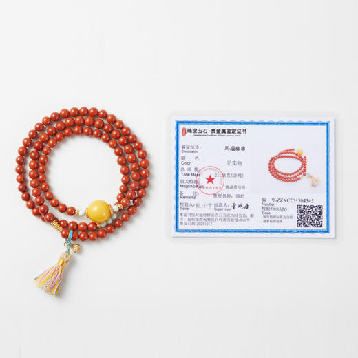 南红松石多圈 商品图5