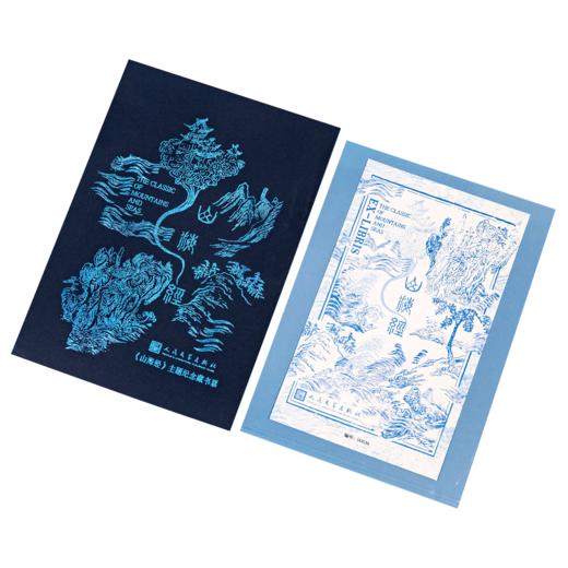 【人文之宝】《山海经》主题纪念藏书票 商品图5