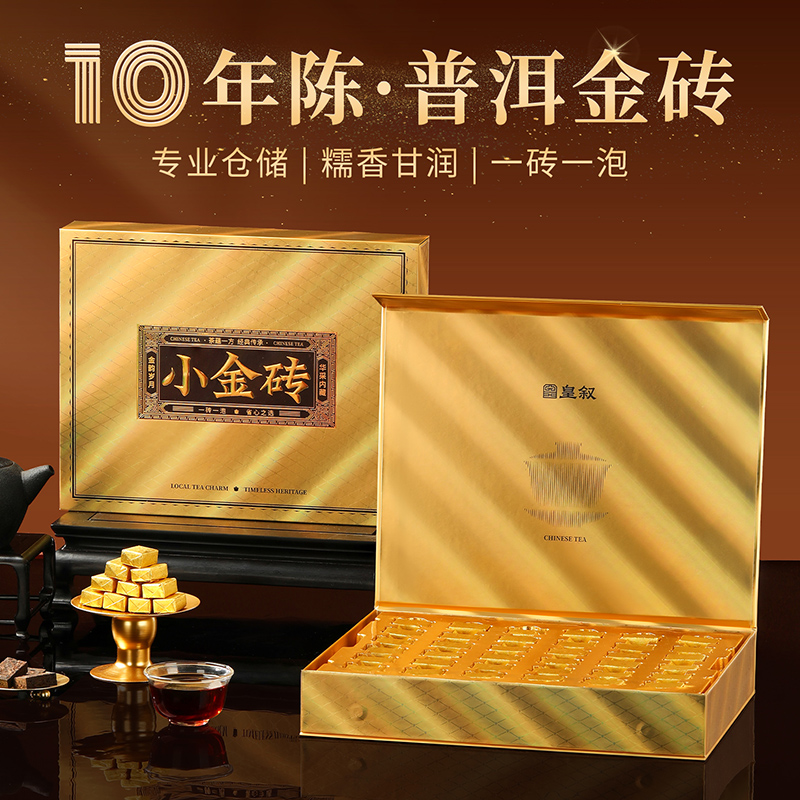 【微信会员福利】奢养茶礼二选一