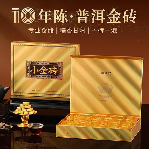 【微信会员福利】奢养茶礼二选一 商品图0