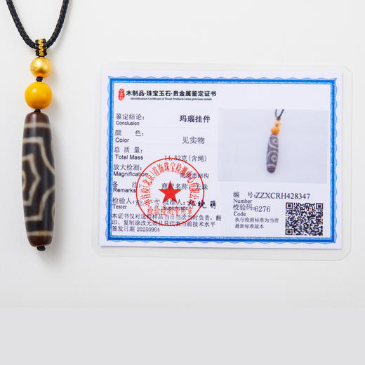 精品天珠竖款挂坠 商品图5