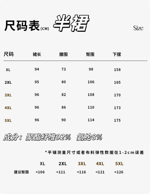 一周发货【薄绒长款半裙】「懒人凹造型」黑色及踝半身长裙｜胸以下全是腿，小个子高妹都能穿的万能裙，可以穿冬春秋3个季节，韩国出口款，成分：聚酯纤维92%   氨纶8%，💞小个子姐妹可备注裁剪 商品图1