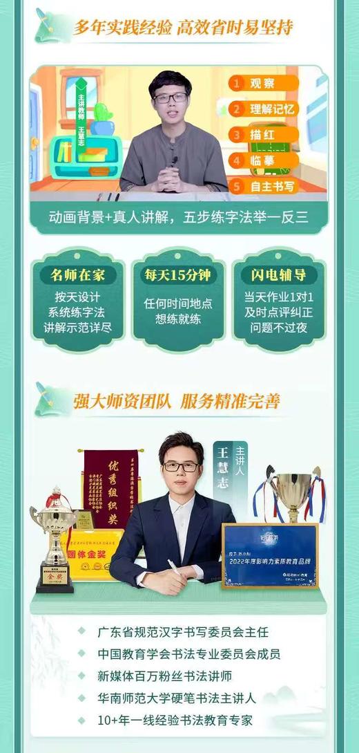 简小知书法体验写字课/硬笔、书法，练字 1-6年级必备 商品图2