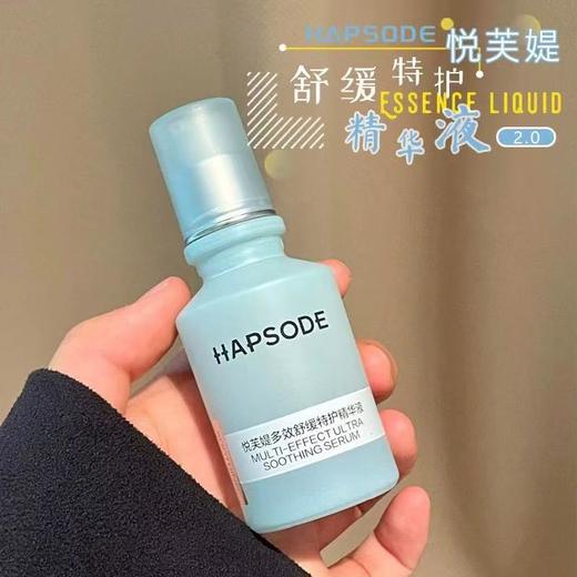 悦芙媞修红精华舒缓退红修护精华液 淡红痘印护肤品油皮控油敏感肌 商品图0