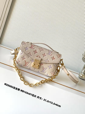 秋冬特惠💰1600 渠道级LV【全钢五金 MB163c01变码芯片】te级LV 全套包装 M25682 本款Pochette Métis East West 手袋