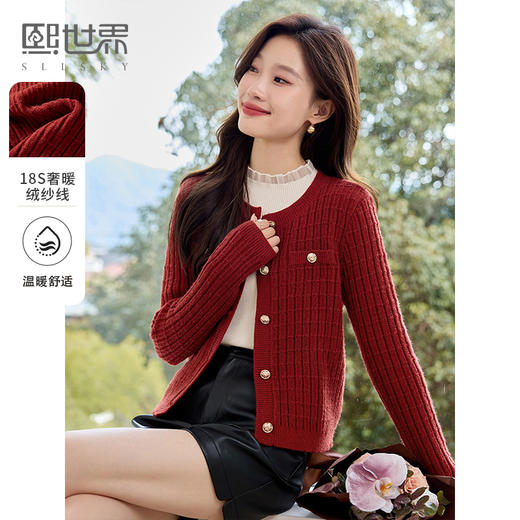 【年货节】熙世界红色毛衣开衫上衣秋冬2025年新款法式小香风圆领针织外套 商品图0