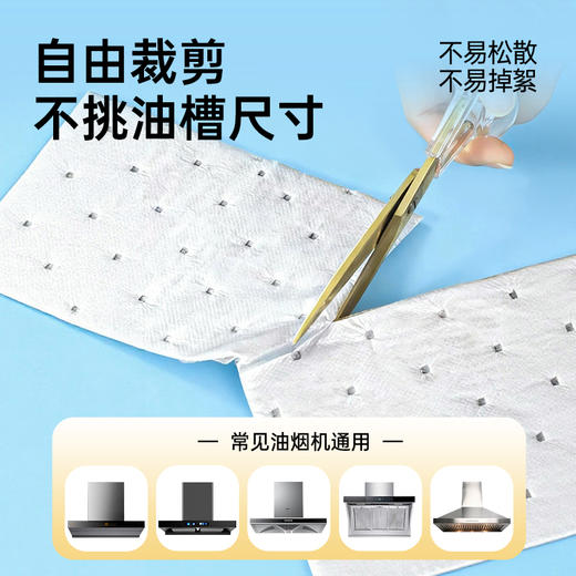 无染油烟机吸油棉10条/30条/50条 商品图3