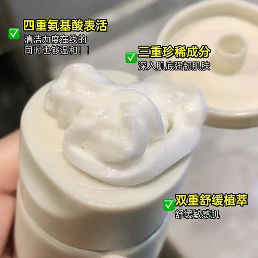 【亲肤不假滑】稀物集松茸菌菇氨基酸洗面奶 女油皮清洁干皮洁面乳 商品图6