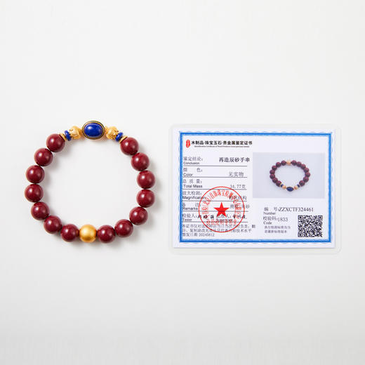 紫砂青金手串 商品图5